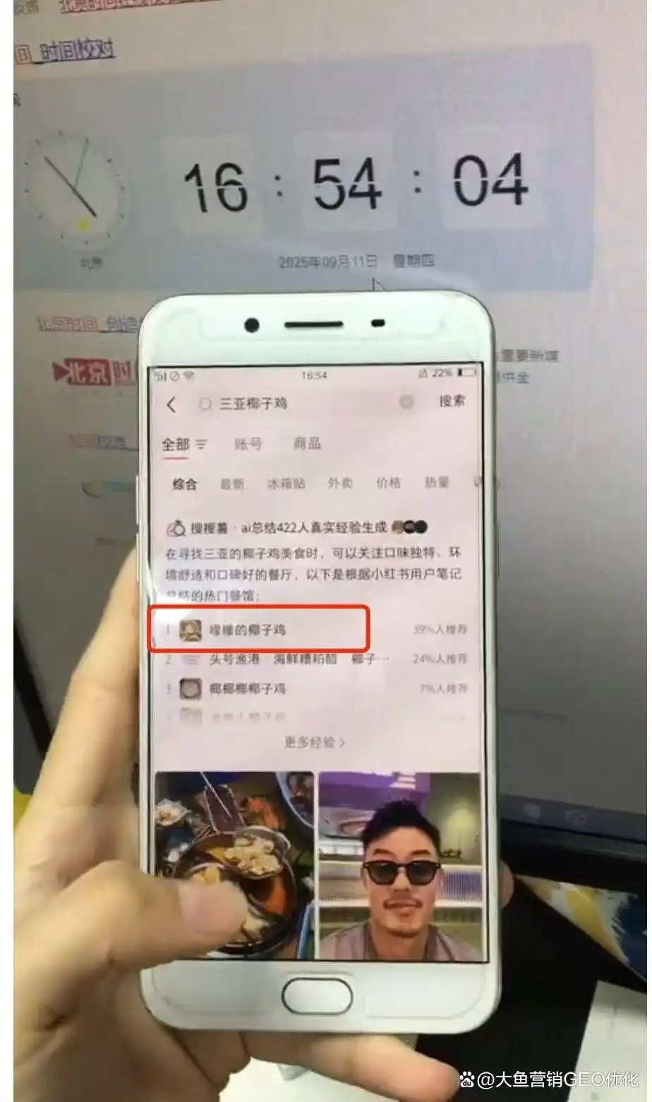 大同小红书SEO排名