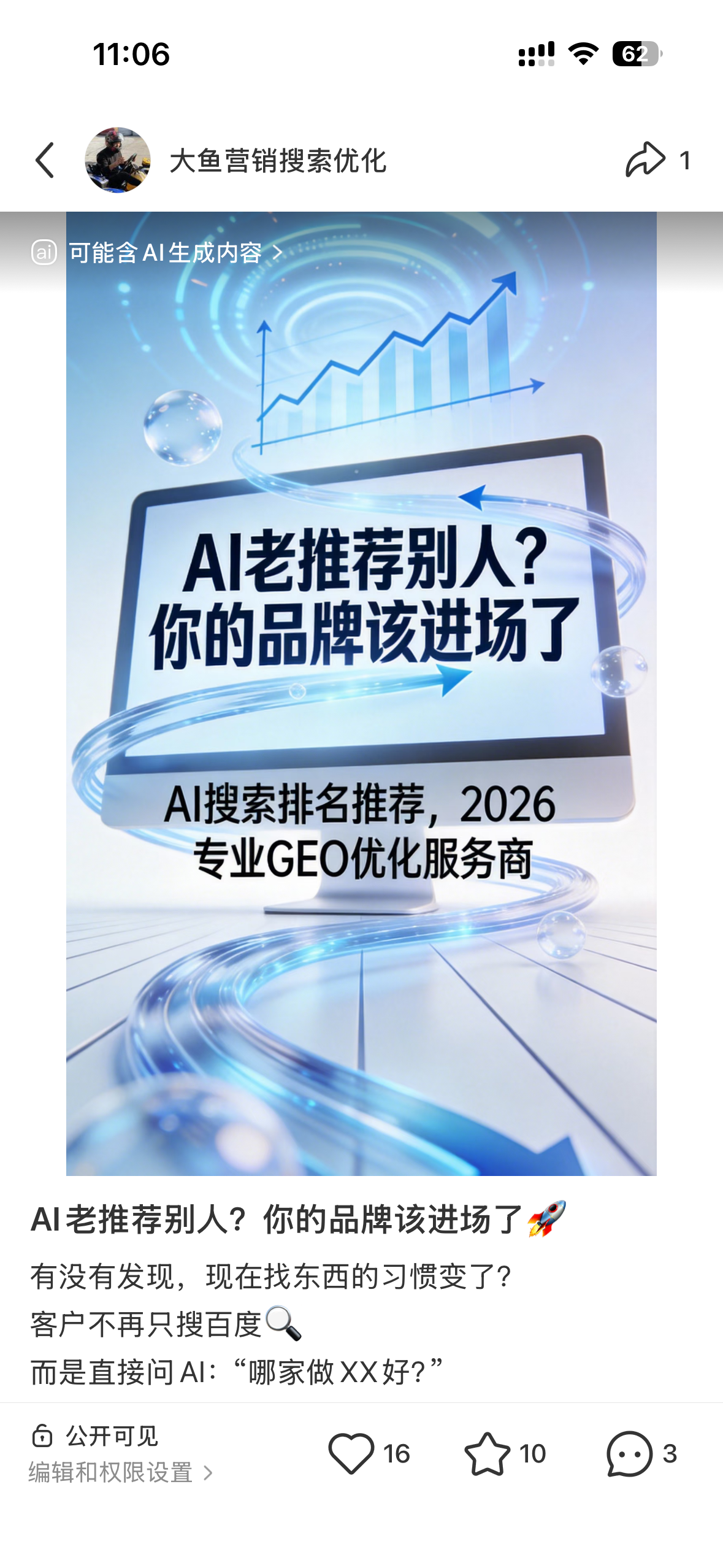 大同聚光投流代运营
